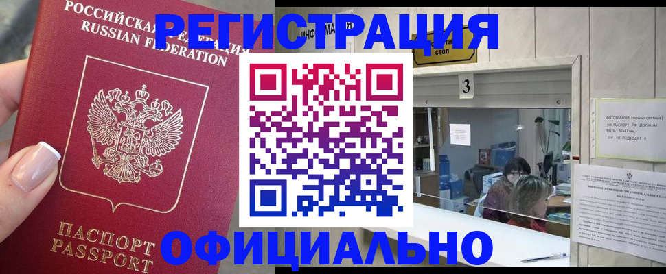 прописка для школы в Пензе
